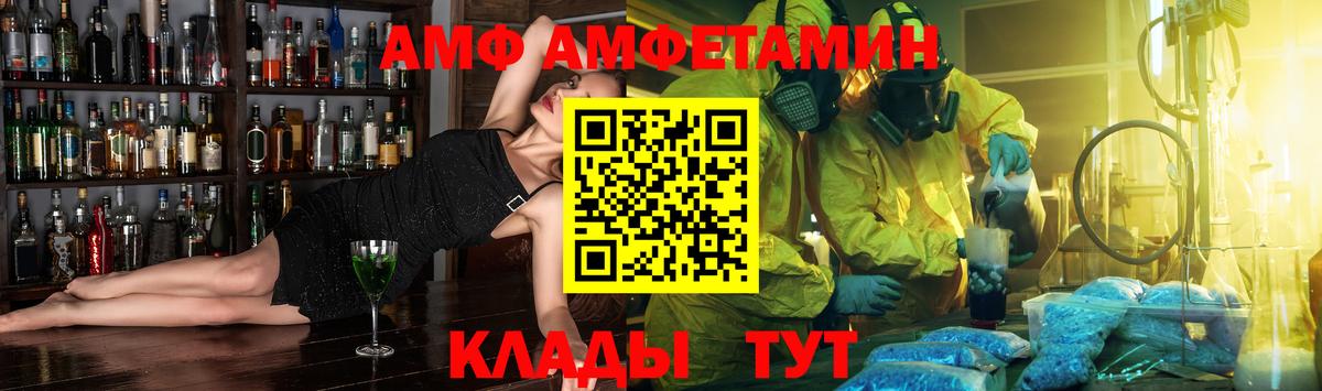 АМФ Розовый  АМФ  Полевской  Вход с VPN  АМФЕТАМИН 