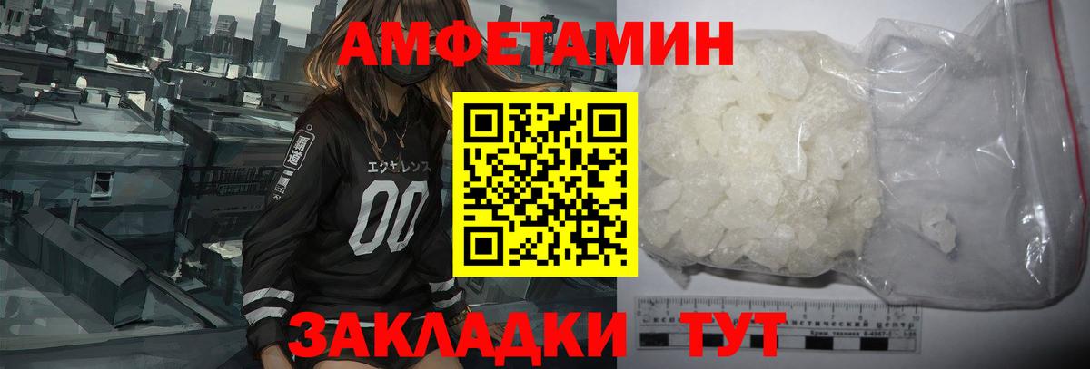Амфетамин Premium Полевской