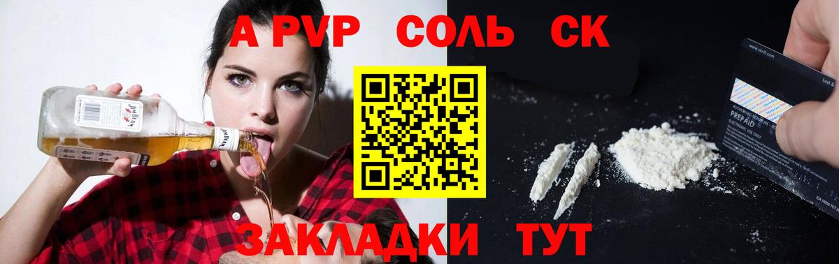 Полевской  А ПВП крисы CK  продажа наркотиков  Alpha-PVP крисы CK  Вход с VPN  APVP СК 