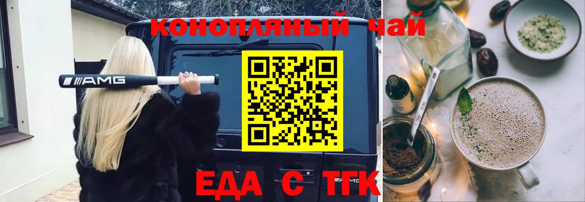 Полевской  Печенье с ТГК марихуана  Вход с VPN 
