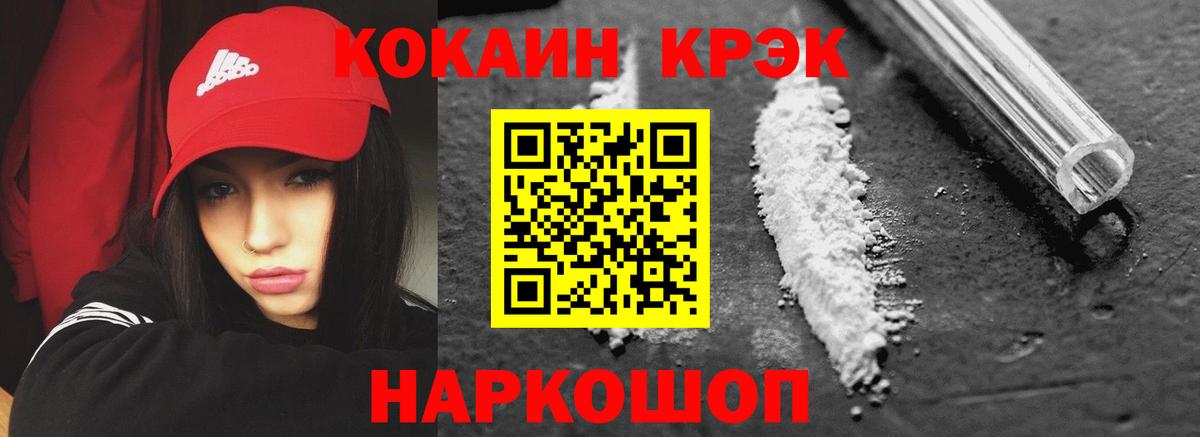 Cocaine 98%  Кокаин  Полевской  Вход с VPN  купить наркотик  Кокаин 98% 