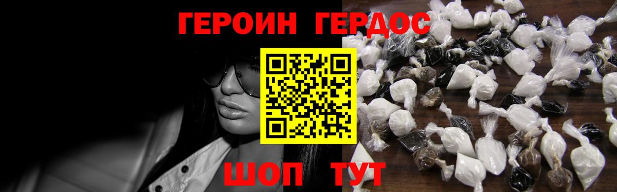 ГЕРОИН Афган  Вход с VPN  Полевской 