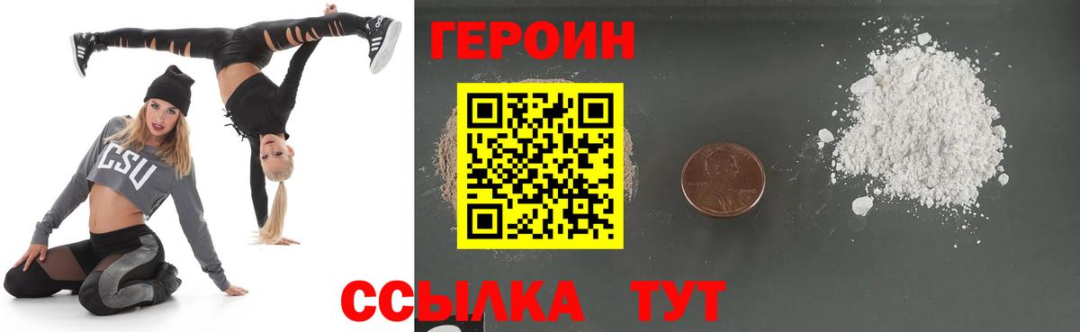 ГЕРОИН гречка Полевской
