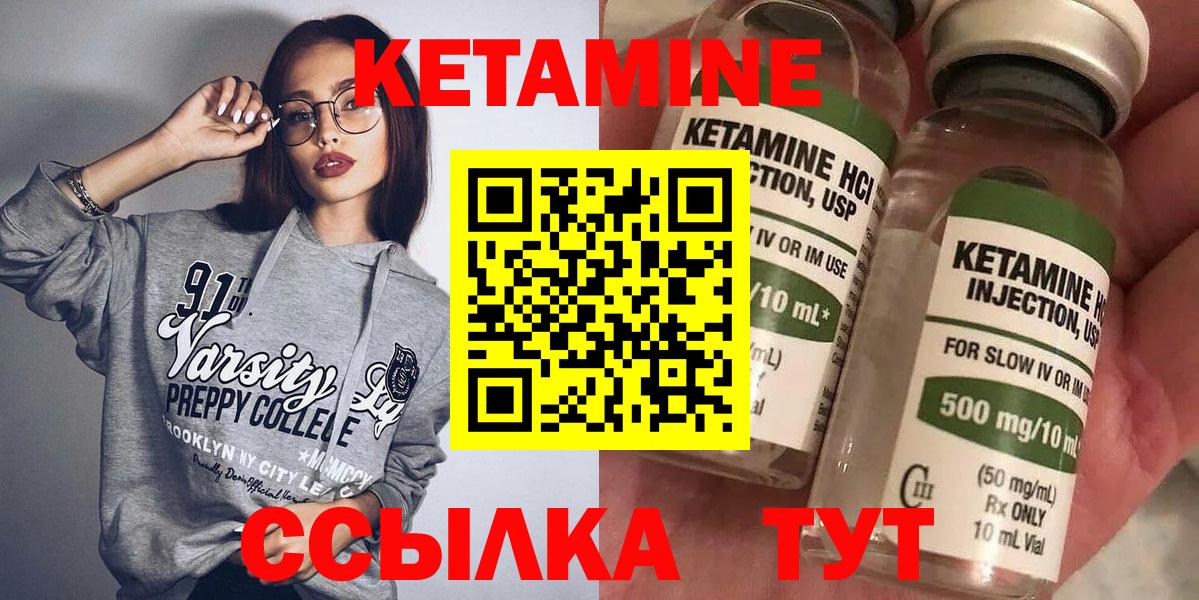КЕТАМИН VHQ  Вход с VPN  Полевской  Кетамин VHQ 