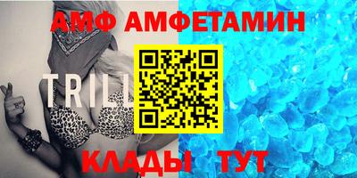 амф Пугачёв