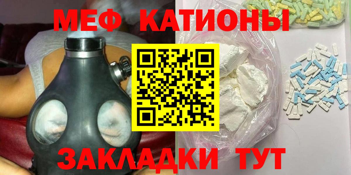 Меф  Полевской