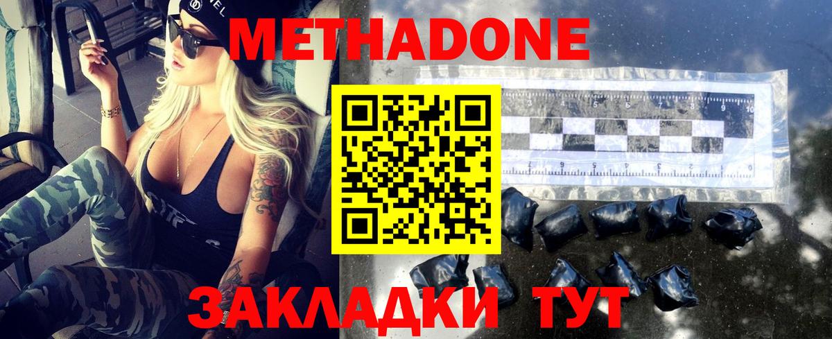 Метадон кристалл  Вход с VPN  Полевской  МЕТАДОН белоснежный 
