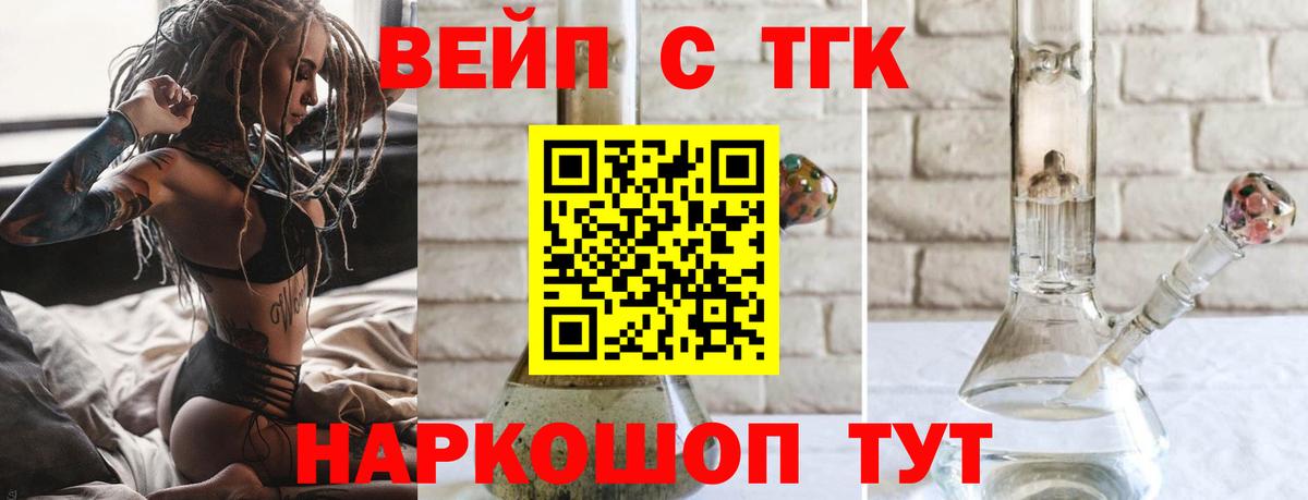 Дистиллят ТГК вейп Полевской