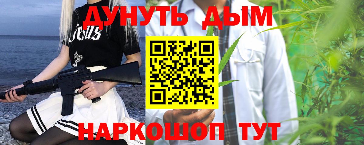 Полевской  Бошки марихуана Ganja  МАРИХУАНА White Widow  Вход с VPN 